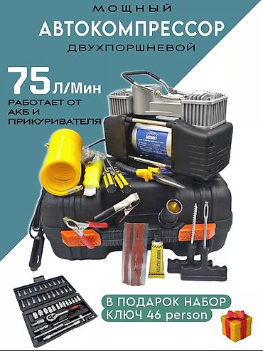 Компрессоры: Подарок для папы Подарок для друга Подарок на день рождения Подарок — 2