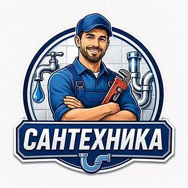 Сантехнические услуги - Монтаж и замена сантехники: смесители
