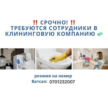 водитель со своим грузовым авто: Требуется Уборщица, Офис, График: Гибкий график, Неполный рабочий день
