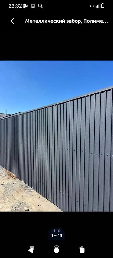 Сварщики: Железные заборы — 8