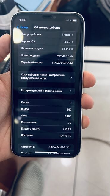купить айфон 6 в рассрочку: IPhone 11, Б/у, White Titanium