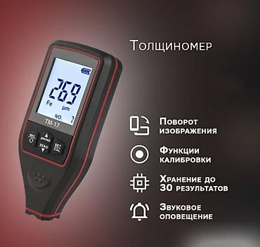 Оборудование для бизнеса: Толщиномер лакокрасочных покрытий Delixi Electric Профессиональный — 2