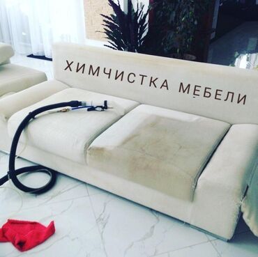 консультация врача по телефону 24 часа бесплатно бишкек: Химчистка мебели, | Мягкая мебель
