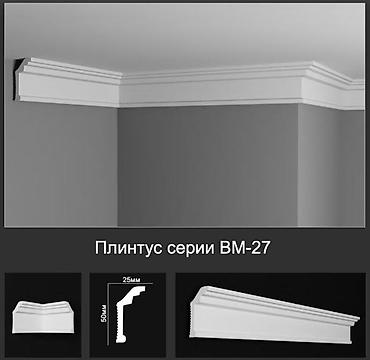потолки пластиковые: Плинтус серии ВМ-27 - Декоративный потолочный плинтус с классическим — 1