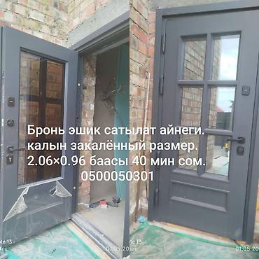 51 роза: Даяр жаны алюминий эшиктер сатылат замоктору менен 0.80 0.70 2 м — 1