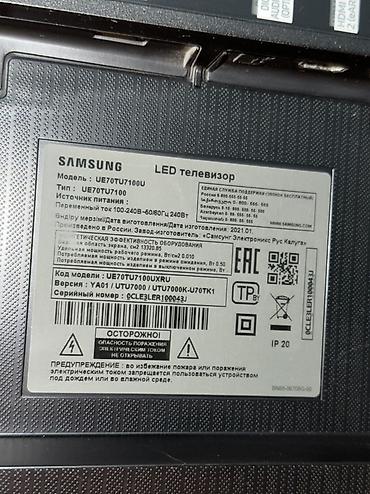 TV və video: İşlənmiş Televizor Samsung LED ekran 70" 4K (3840x2160) — 3