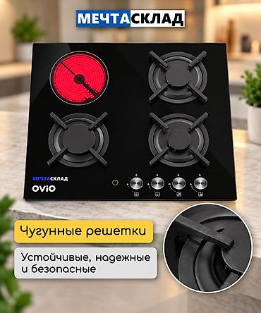 fre fire: Комбинированная плита, Новый, Встраиваемая, Механическая — 4