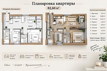 Дизайн, долбоорлоо: Интерьер дизайны, | Батирлер, Акысыз консультация — 4