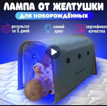 купить фотолампу: Фотолампа от желтухи — это надежное средство для эффективного лечения