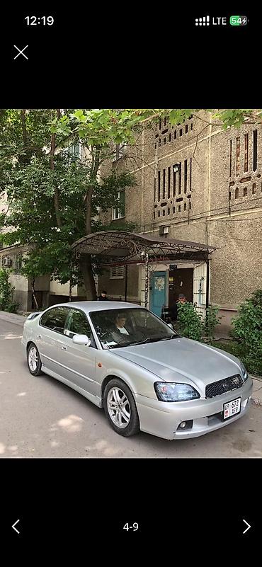 Subaru: Subaru Legacy: 2003 г., 2 л, Автомат, Бензин, Седан — 4