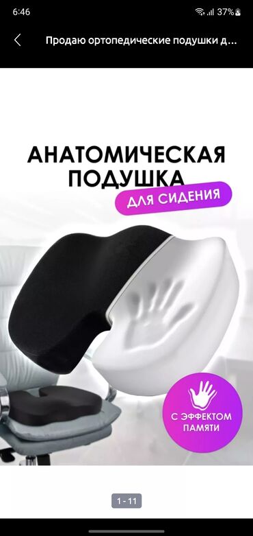 люлька для новорожденных в машину: Ортопедический матрас, Новый, Односпальный, Беспружинный, Мемориальная пена