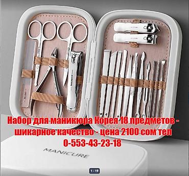 ногтевой набор: МНОГО ВИДОВ Наборы для маникюра и педикюра щипчики для маникюра — 1