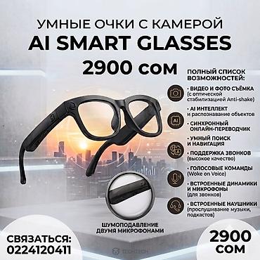 номер кж бишкек: Жизнь от первого лица. В прямом смысле! 🕶️✨ Устали постоянно доставать — 1