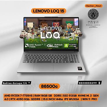 Техника и электроника: Lenovo LOQ 15 — мощный игровой и рабочий ноутбук с современным железом — 1