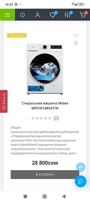 тример машинка: Стиральная машина Midea MFN60‑S1003 Slim, 6 кг, Бишкек. Основные — 8