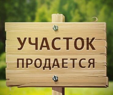 участок в коттеджном поселке: 5 соток, Для строительства, Красная книга, Тех паспорт, Договор купли-продажи