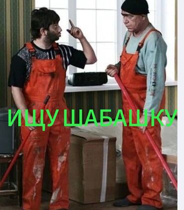 помогу по дому и по учебе: Ищю шабашку.16 лет срочно нужна работа.Писать на Ватсапп 
+