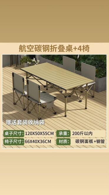 стол и стулья цена: Комплект стол и стулья Новый