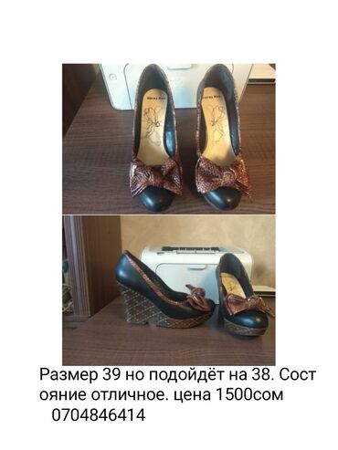 туфли замшевые коричневые: Туфли 38, цвет - Коричневый
