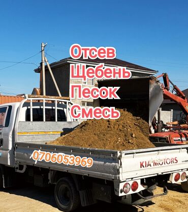 шапочка для мытья головы: Отсев под брусчатку, для стяжки Песок Отсев портер Песок Отсев портер