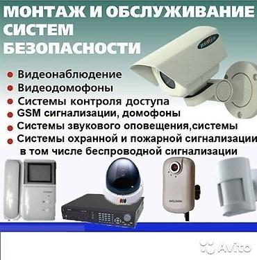 ремонт dvd: Домофоны, Системы автоматического пожаротушения, Охранно-пожарные сигнализации | Офисы, Квартиры, Дома | Демонтаж, Настройка, Подключение — 2