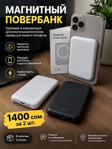 зарядка безпроводная: Магнитный беспроводной power bank 20000 mAh - Емкость: 20000 мА·ч — — 1