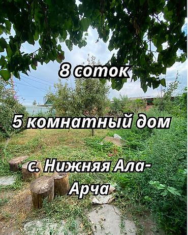 Продажа коттеджей и домов: Алайбек + ЭКСКЛЮЗИВНОЕ ПРЕДЛОЖЕНИЕ! Продается дом 100 м² на угловом — 1