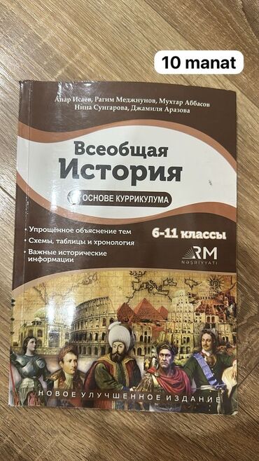 история кыргызстана и мировая история 6 класс осмонов: Ümumi Tarix 6-cı sinif, 2023 il, Ünvandan götürmə