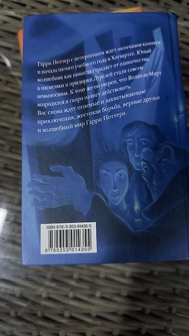 Книги и журналы: Продаю хороший качественный незачитанный репринт книг Гарри Поттера — 2