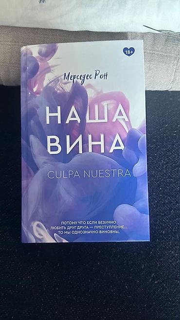поттер: Роман, На русском языке, Новый — 1