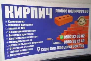 сливочное масло оптом бишкек: Тешиктүү, Бышкан кирпич, Жарым блок, 250×120×90