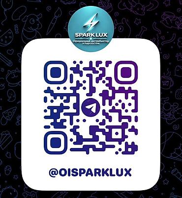 купить умные детские часы в бишкеке: SPARK LUX — официальный дистрибьютор в Кыргызстане Предлагается — 1