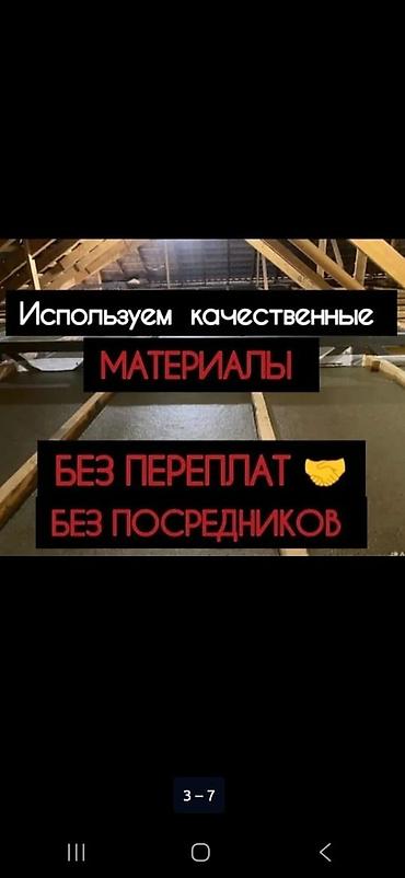 Пенобетон: Бетон пена — 9