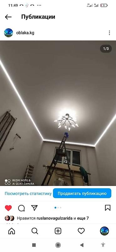 а 10 с: Натяжной потолок Матовое, 3D потолки, Глянцевое Монтаж, Гарантия, Бесплатная консультация — 2