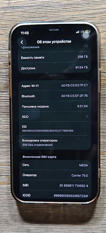 iphone 256: IPhone 12 Pro, Б/у, 256 ГБ, Черный, Кабель, 100 % — 3