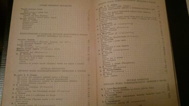 Digər məktəb dərslikləri: Тесты "Литература" и другие учебники. Есть еще разные учебники и тесты -da lalafo.az — 21 Digər məktəb dərslikləri: Тесты "Литература" и другие учебники. Есть еще разные учебники и тесты — 21