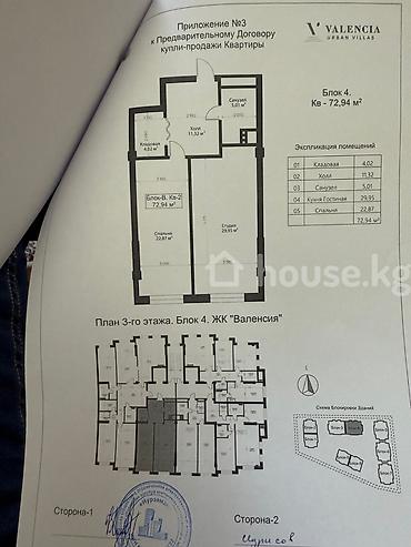 жк валенсия бишкек: 2 комнаты, 73 м², Орто-Сай с. Элитка, 3 этаж, ПСО (под самоотделку) — 2