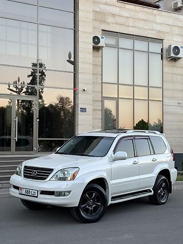 470 белый: Lexus GX: 2007 г., 4.7 л, Автомат, Бензин, Внедорожник — 1
