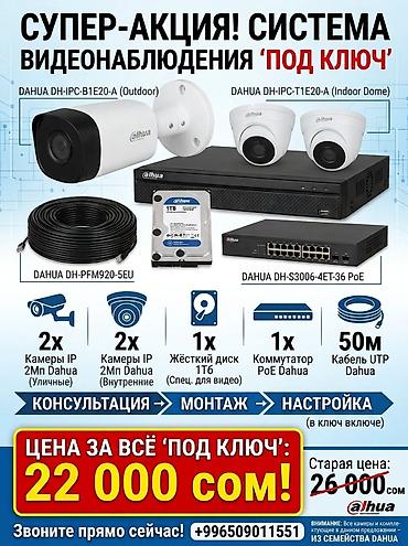 playstation 4 бишкек купить: Готовые комплекты IP‑видеонаблюдения для дома и бизнеса. Вариант 1 — — 2