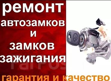 e53 4 8: Ремонт автозамков и замков зажигания - Профессиональная диагностика и — 1
