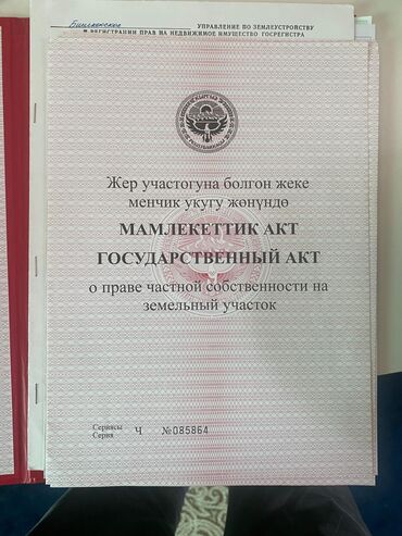 Продажа участков: 13 соток, Для строительства, Договор купли-продажи