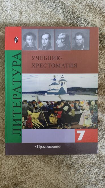 русский язык 5 класс бреусенко матохина гдз ответы упражнение 135: Орус адабияты, 7-класс, Жаңы, Өзү алып кетүү, Акылуу жеткирүү