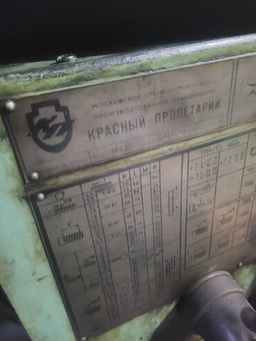 Токарные станки: Токарный станок без ЧПУ — 7