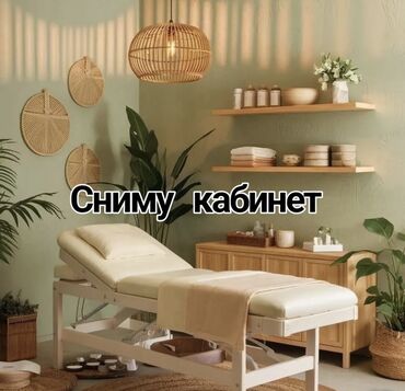 Сниму коммерческую недвижимость: Сниму кабинет! В салоне или в бизнес центре! 10-15 м2 Для лазерной