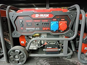 таймеры: Бензиново-газовый генератор D-MAX DM9500ET-ATS Основные — 1