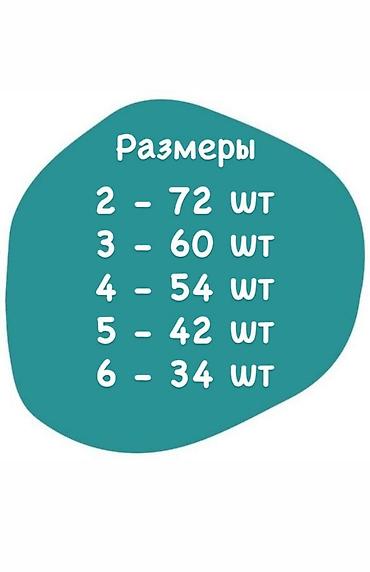 памперсы цена в бишкеке: Подгузники Одноразовые — 3