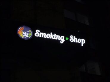 рекламные банеры бу: Вывеска «Smoking Shop» — световая наружная реклама для магазина