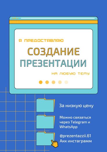 кабель для интернета: Всем привет Мы делаем презентации: На любую тему За низкую цену