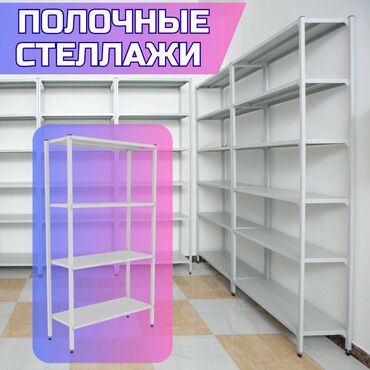 вешалка напольная цена: Архивный стеллаж, полочный стеллаж, металлический стеллаж для хранения