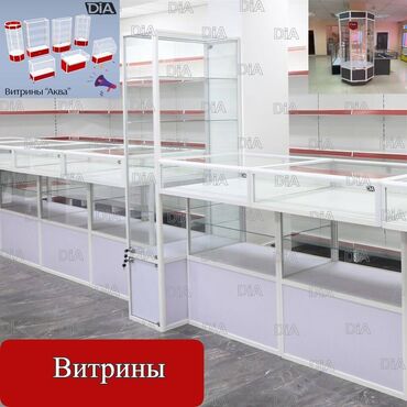 мебель для кафе и ресторанов: Торговое оборудование: витрины и прилавки Ассортимент